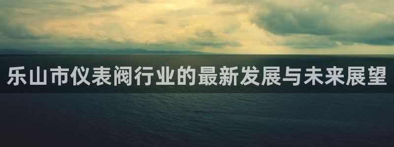 新宝gg开奖结果可信吗