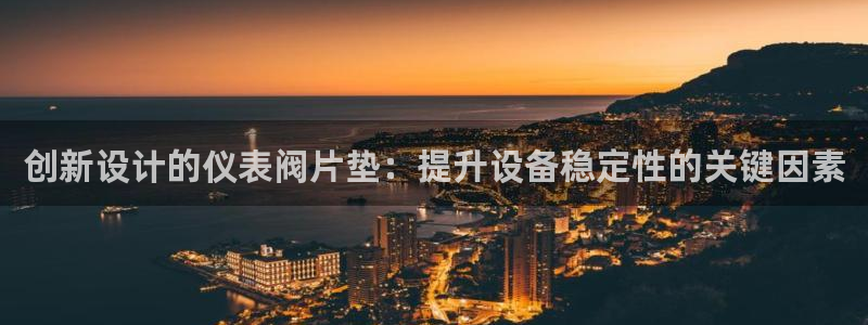 新宝gg娱乐-上鼎狐网