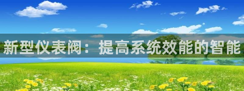 新宝gg创造奇迹登陆